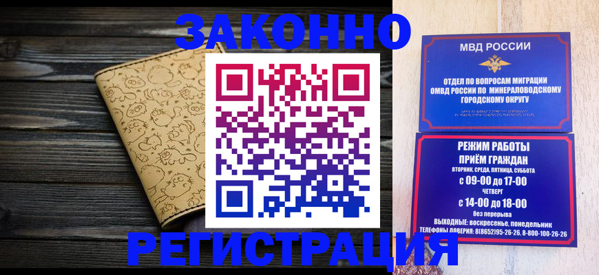 временная прописка в Электрогорске