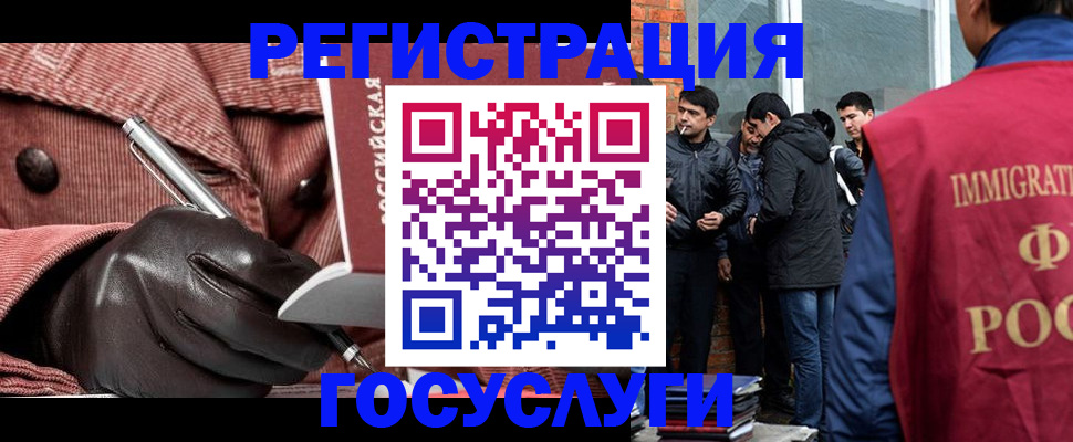 прописка для военкомата в Электрогорске