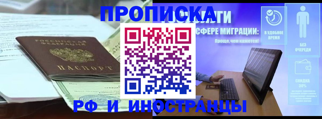 регистрация для дет. сада в Электрогорске