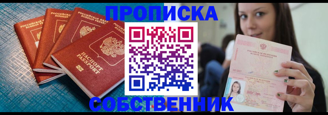 прописка иностранных граждан в Электрогорске