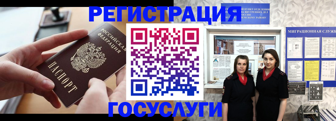 прописка 2025 в Электрогорске