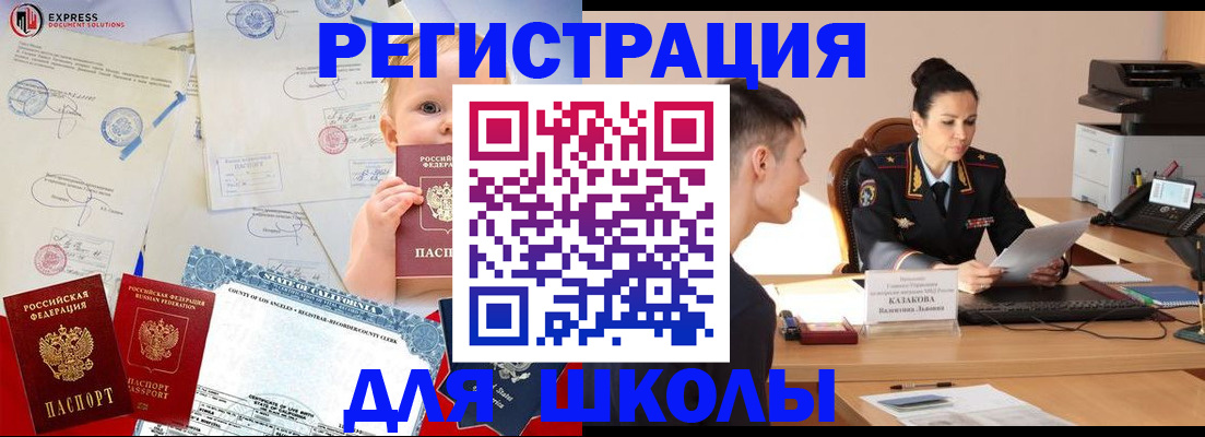 прописка регистрация в Электрогорске